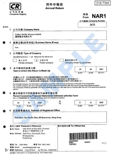 香港の登記情報サンプルデータ